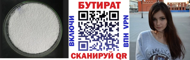 Бутират оксибутират  Бор 