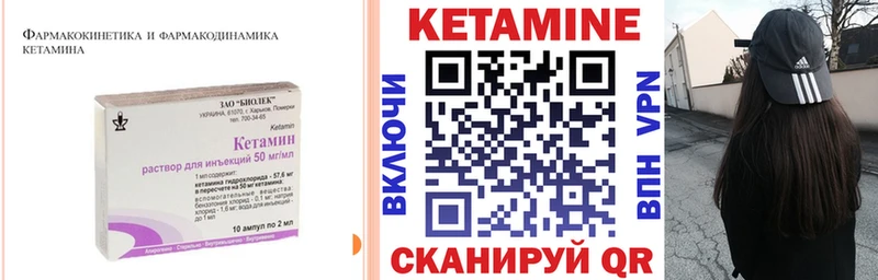 Кетамин ketamine  кракен ССЫЛКА  Бор 